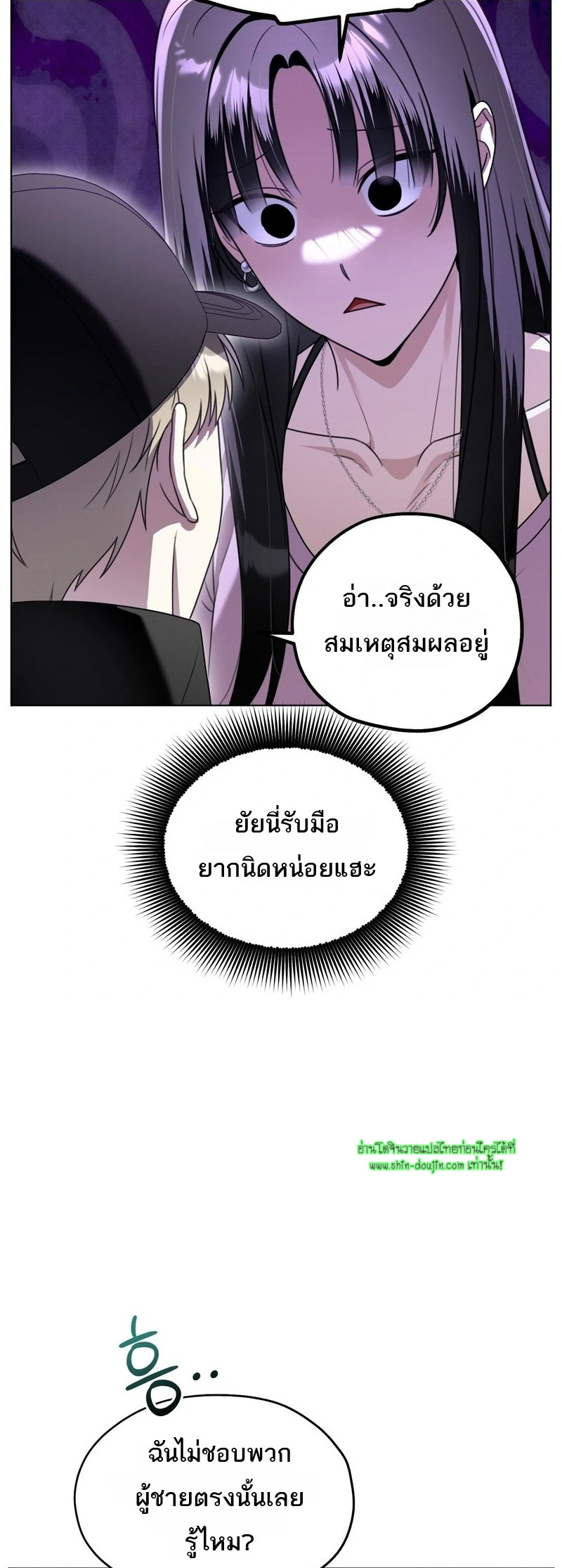 Heavy Rain Advisory EP 8